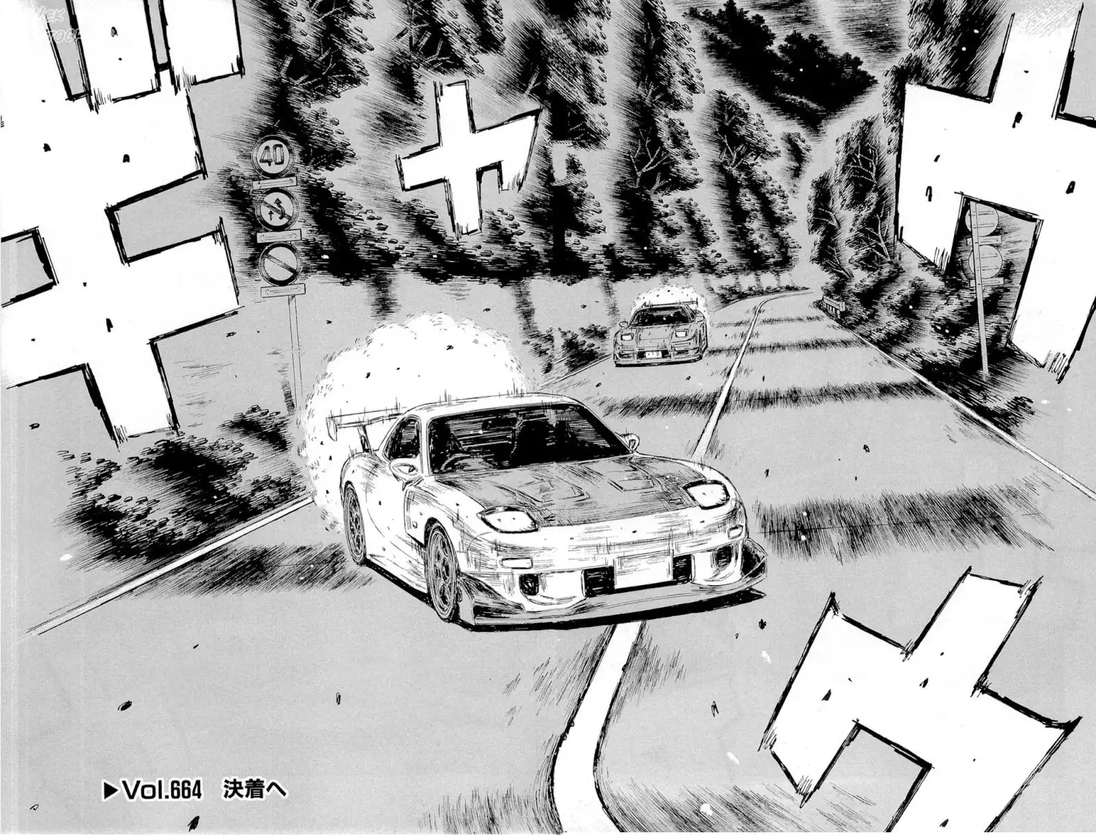 Initial D Chapter 664 1